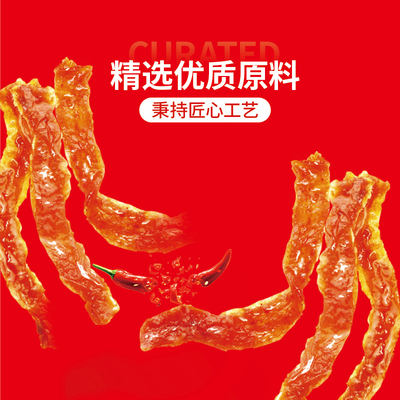 麻辣帝魔芋干网红零食怀旧小吃休闲食品麻辣解馋追剧批发