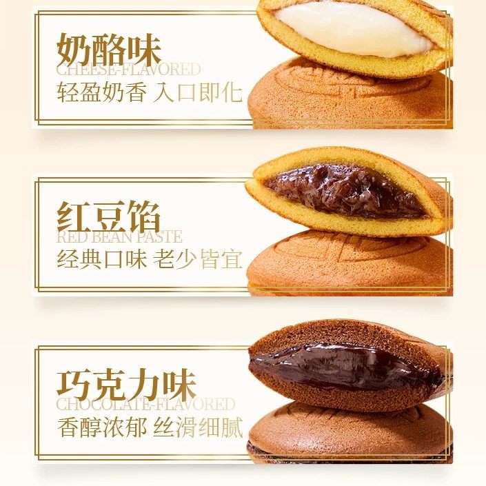 回头客铜锣烧礼盒休闲零食360g*2