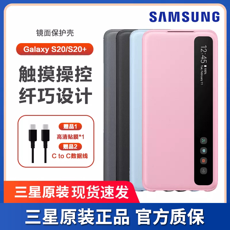 三星GalaxyS20 S20+S20Ultra S20FE 5G镜面智能保护套手机壳保护壳官方原装镜面皮套翻盖皮套防摔休眠全包 - 图0