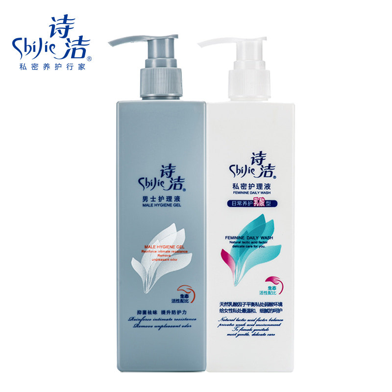 诗洁私处洗液情侣套装 诗洁居家日用私处洗液