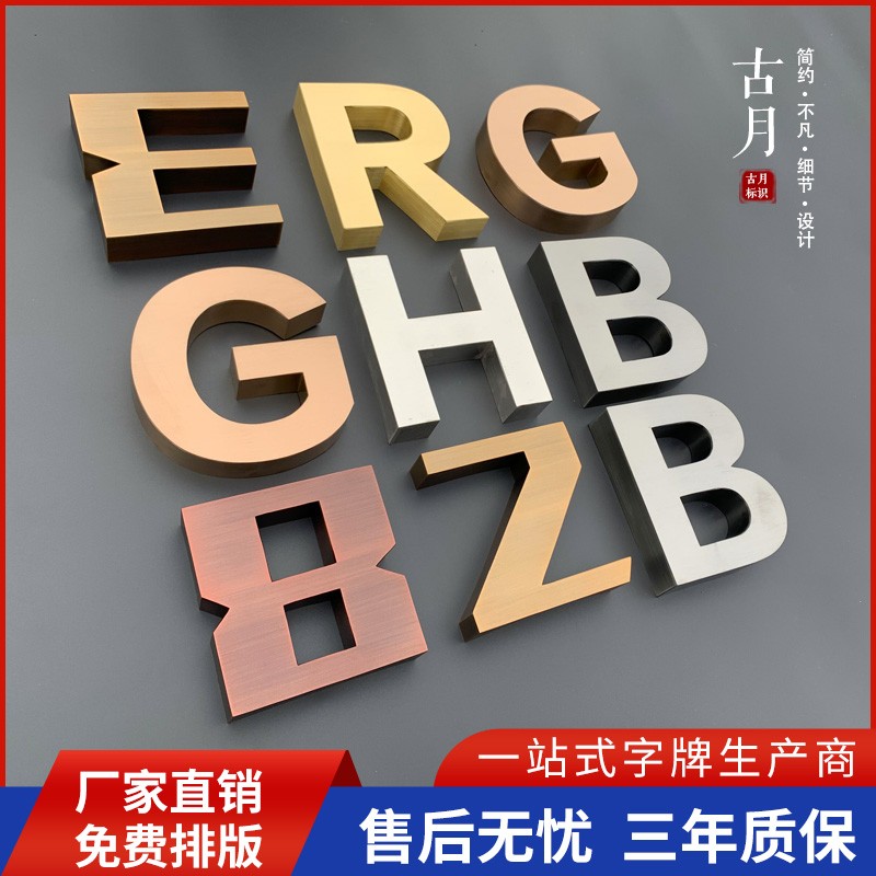 北京公司亚克力水晶字定做logo墙广告制作pvc泡沫字金属字发光字 - 图2