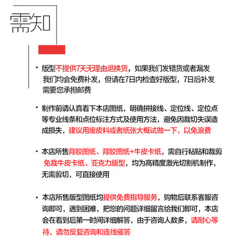 手工皮具图纸眼镜盒diy包纸格图案皮艺包包免裁牛卡纸亚克力版型 - 图0