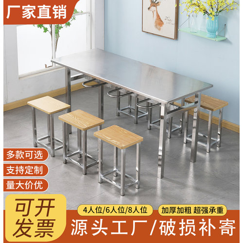 食堂餐桌工厂快餐桌椅组合学校员工饭堂挂凳 餐桌不锈钢4人6人8人 - 图1