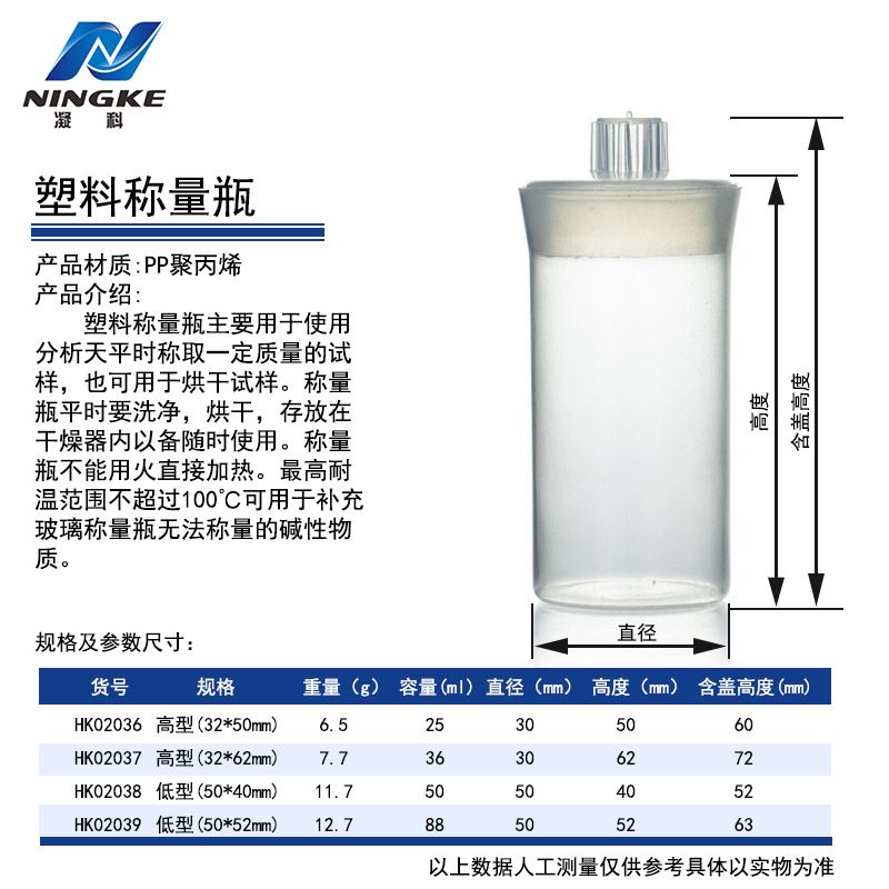 凝科 玻璃称量瓶 高型扁形实验室带盖称量瓶耐高温25 30 35 40 50 60 70mm密封玻璃瓶玻璃器皿塑料水分称量皿 - 图2