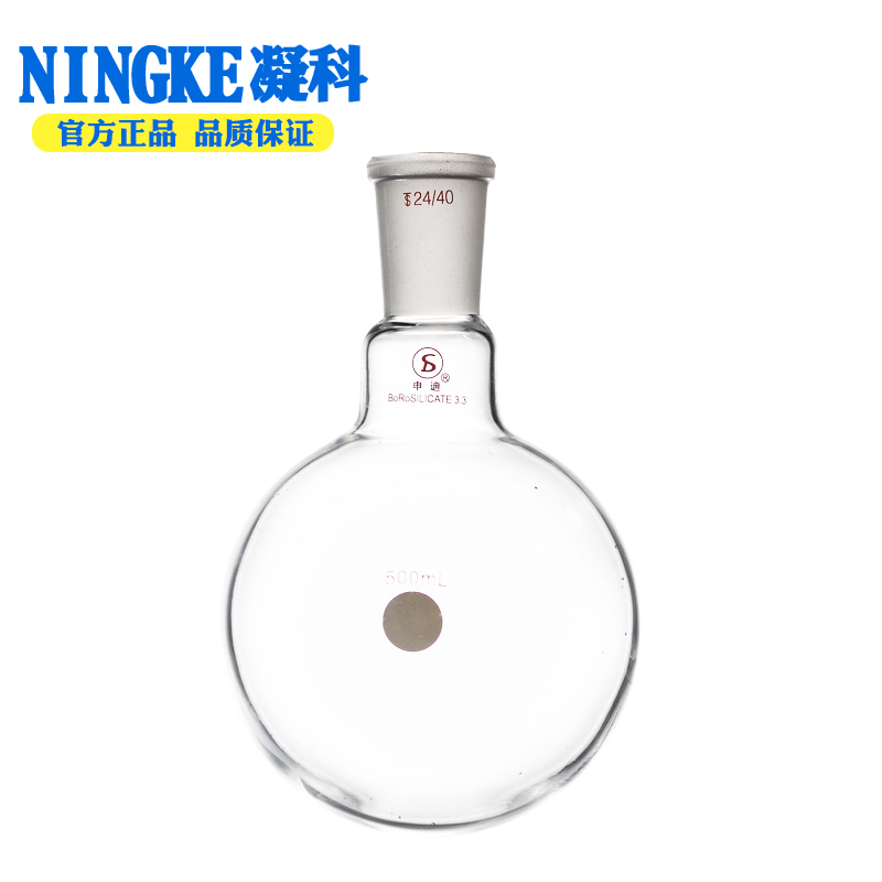 凝科加厚耐高温玻璃单口圆底烧瓶50/100/250/1000ml24口蒸馏烧瓶 - 图1