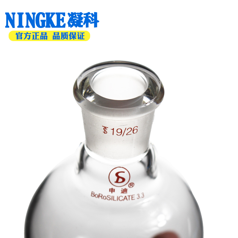 凝科加厚耐高温玻璃单口圆底烧瓶50/100/250/1000ml24口蒸馏烧瓶 - 图2