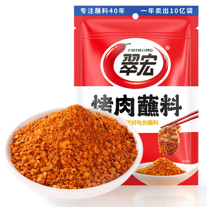 翠宏烤肉蘸料香辣味袋装100g四川正宗辣椒面烧烤火锅串串干碟蘸料