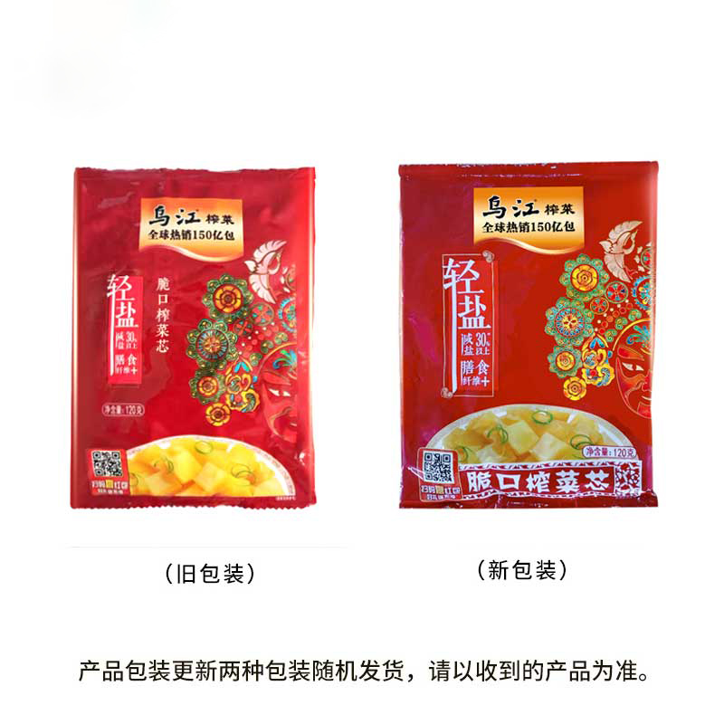 乌江涪陵榨菜脆口榨菜120g*10袋佐餐开味咸菜腌泡菜下饭菜榨菜块