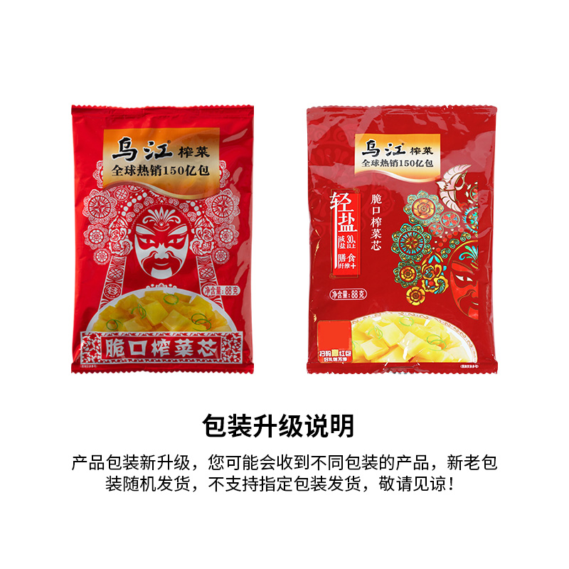 乌江涪陵榨菜脆口榨菜120g*10袋佐餐开味咸菜腌泡菜下饭菜榨菜块