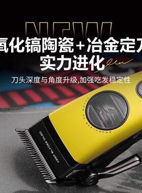 科德士理发器A80电推剪油头渐变推子雕刻剪光头神器剃头机发型师