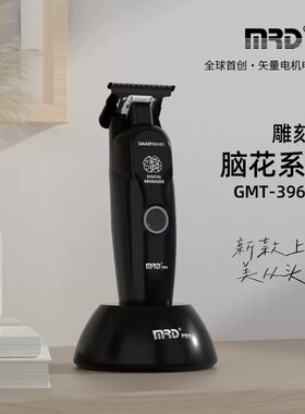摩尔达小脑花雕刻电推剪雕刻推剪光头神器电推子理发店专用理发器