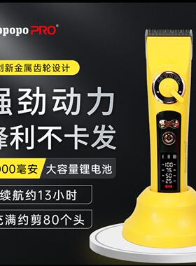 惠而普发型师专业理发器理发店专用发廊电推剪成人儿童充电式推剪