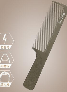 发廊专用剪男发梳子平头大板梳发型师工具超薄圆头飞机头使用剪梳