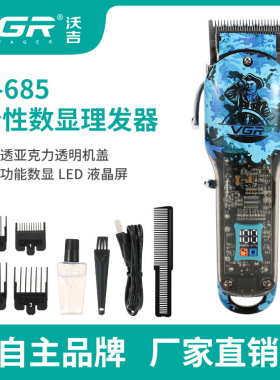 油头推剪雕刻电推子增白器剃须刀