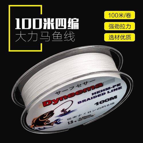 4编100米鱼线大力马补网线鱼线PE线0.2号线子线防咬线耐磨包邮 - 图1