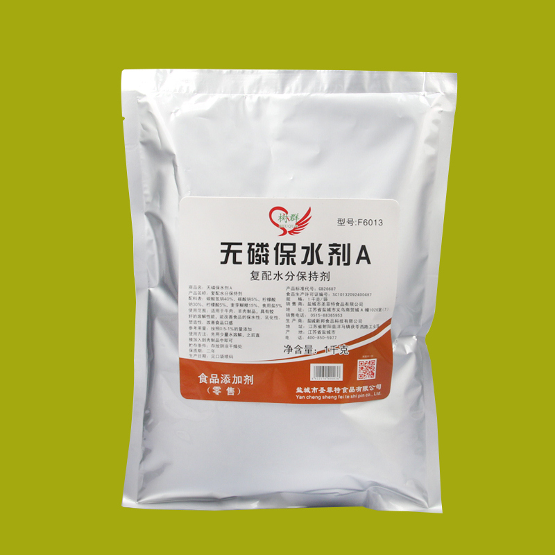 无磷保水剂A1000gF6013树群复配水分保持剂牛肉羊肉肉制品改良剂-图2