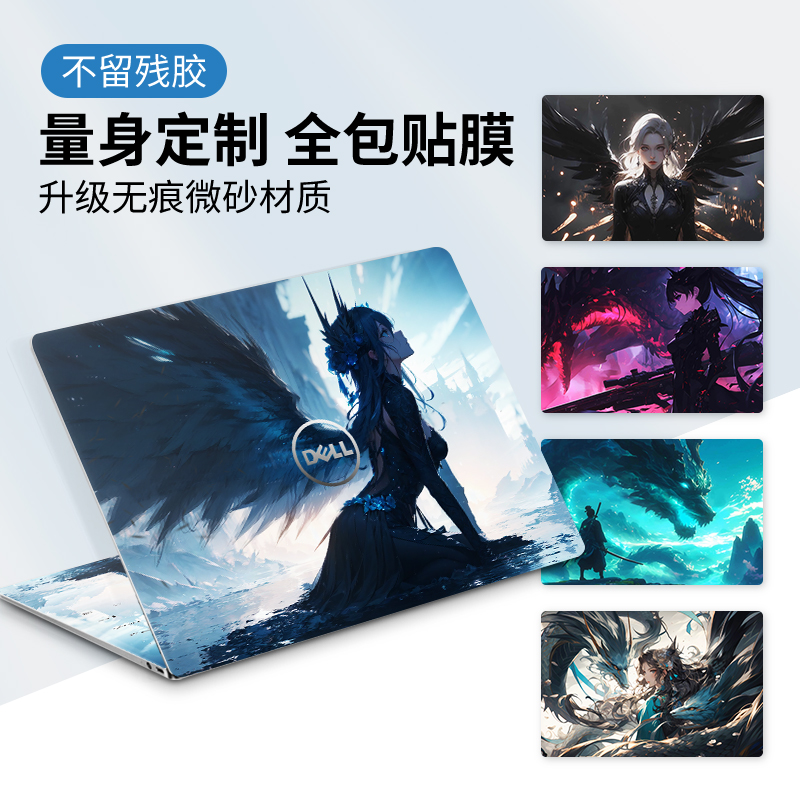 笔记本贴纸联想air14小新Pro16电脑外壳thinkbook保护套贴膜15p - 图1