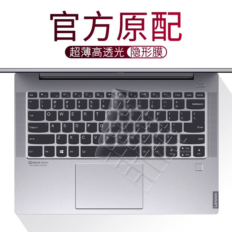 适用于2024联想air14小新Pro16键盘膜Y7000拯救者r7000p y9000笔记本13电脑r9000保护thinkbook罩yoga14s套15 - 图0