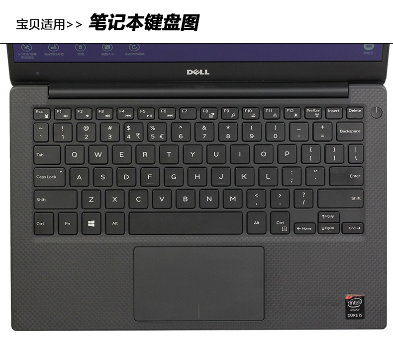 适用于2015款戴尔 XPS 13 键盘膜13寸 13.3 xps13 9343 键盘贴 保护膜 - 图1