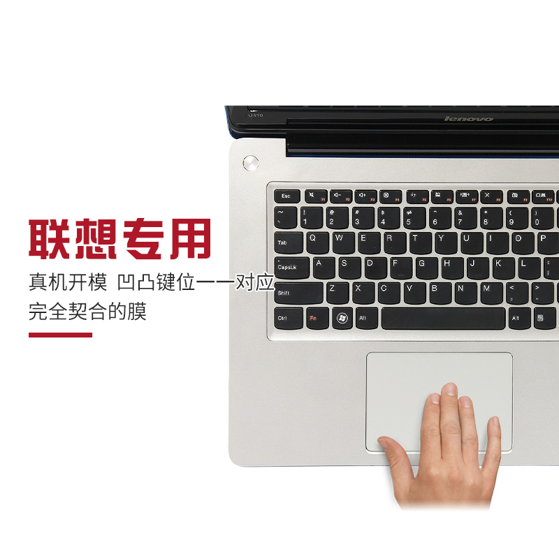 适用于联想键盘膜14寸 i1000 U330P yoga2-13 3 pro ideapad500s-13 s40笔记本电脑保护套防尘罩 - 图3