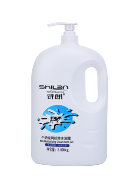 诗朗迷蝶香水沐浴露大桶沐浴露