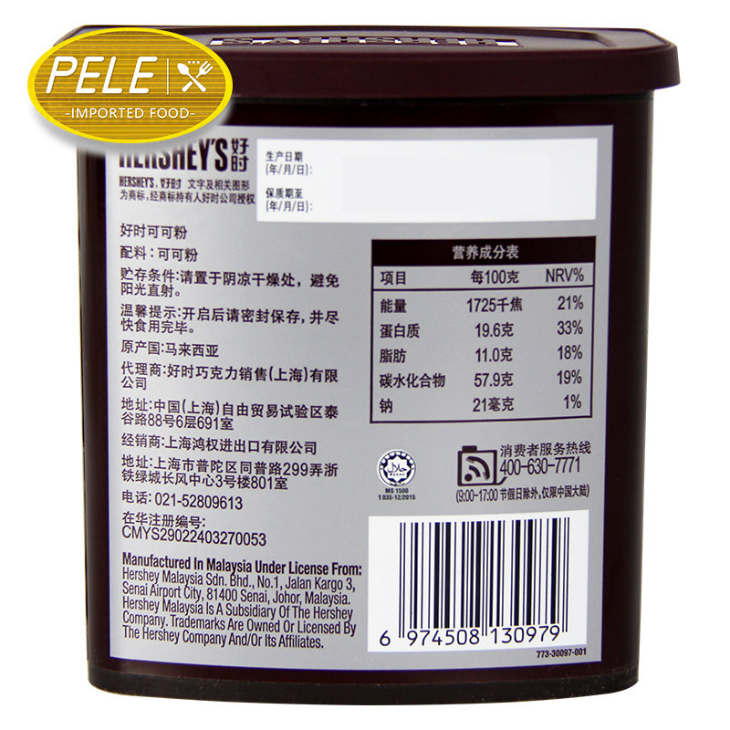 好时可可粉226g原装进口冲饮纯巧克力粉咖啡奶茶提拉米苏烘焙原料,淘宝优惠券,粉丝福利购,淘宝优惠卷