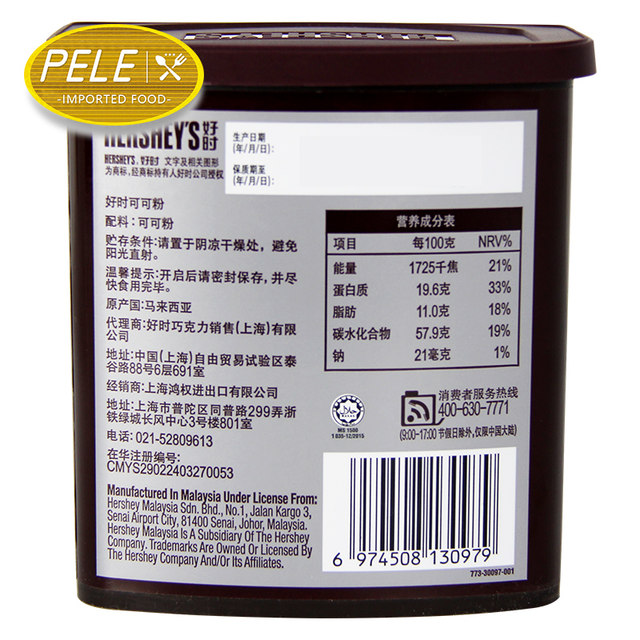 Hershey's cocoa powder 226g imported chocolate coffee