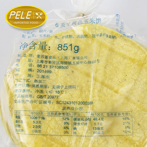 Taco 墨西哥塔克饼 麦西恩6寸玉米饼60片 墨西哥面饼 黄色玉米饼 - 图1