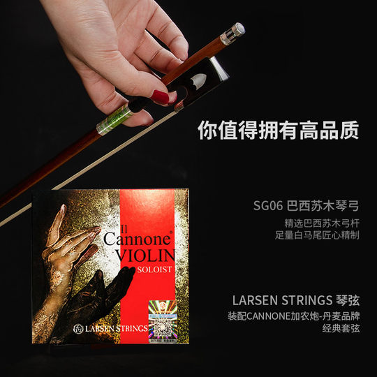 CHRISTINA克莉丝蒂娜&中央音乐学院制琴工作室1743大炮琴型小提琴