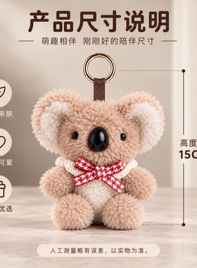 可爱真羊毛考拉钥匙扣挂件送礼