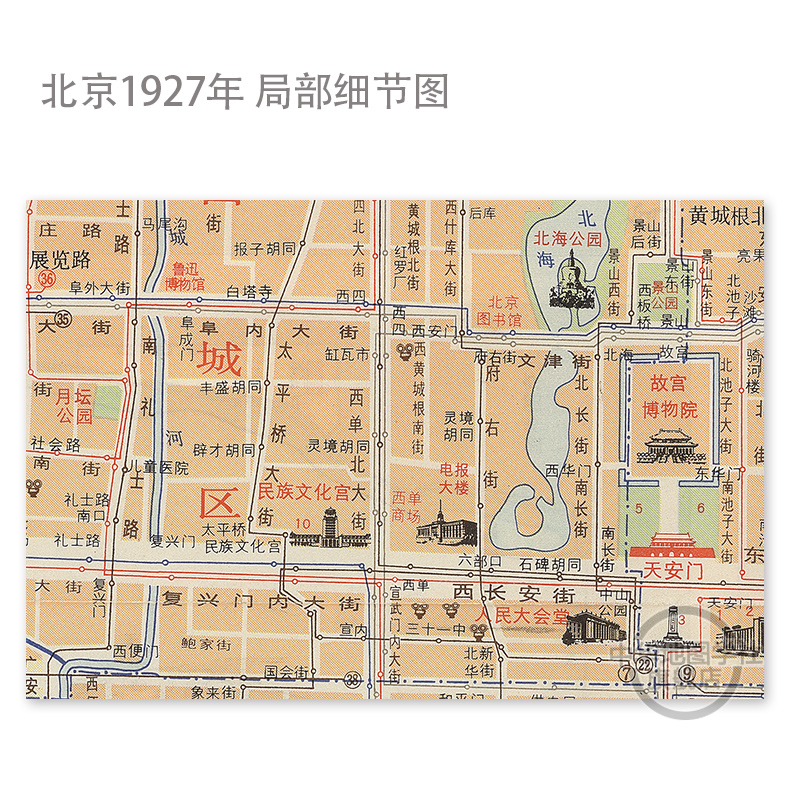 北京老地图1972年复刻版 古旧地图书房收藏研史资料 1972年北京市行政区划详图 市郊公车线路图 朝阳门 平安里光明楼 中华地图学社 - 图2