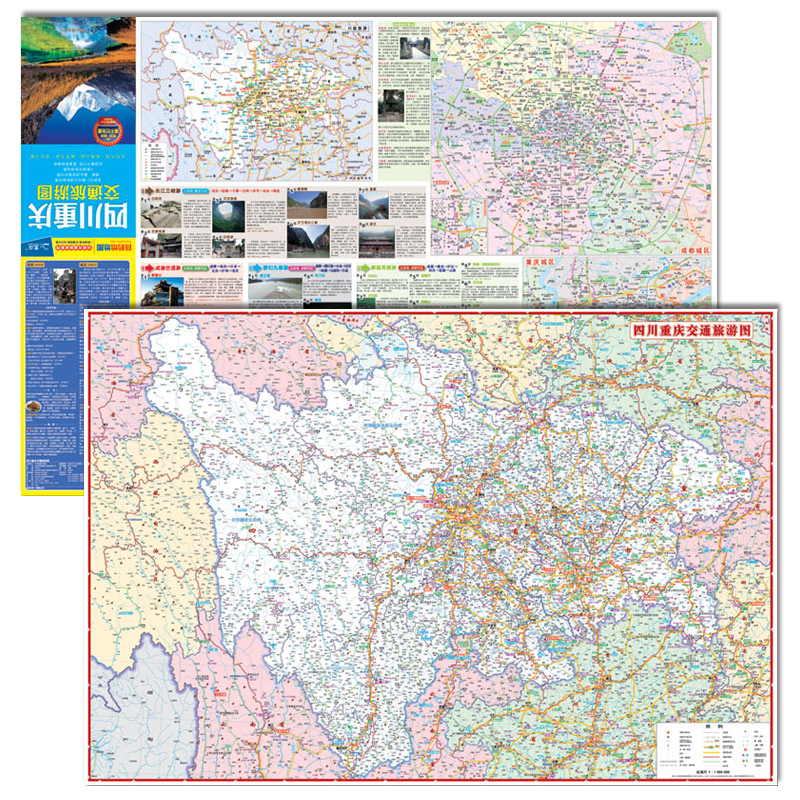 四川重庆交通旅游图2024年耐折便携带 交通 旅游 美食 购物等咨询约86cmx59cm成都 重庆详细城市地图 6条精华旅游线路推荐 - 图1