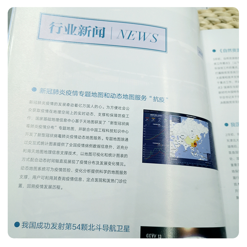 地图杂志MAP人文地理期刊 2020年第二期 自然之旅:深入栖息地 走进巴西走进印度走进俄罗斯 摩尔曼克斯极光之旅 咸宁特色小镇 - 图2