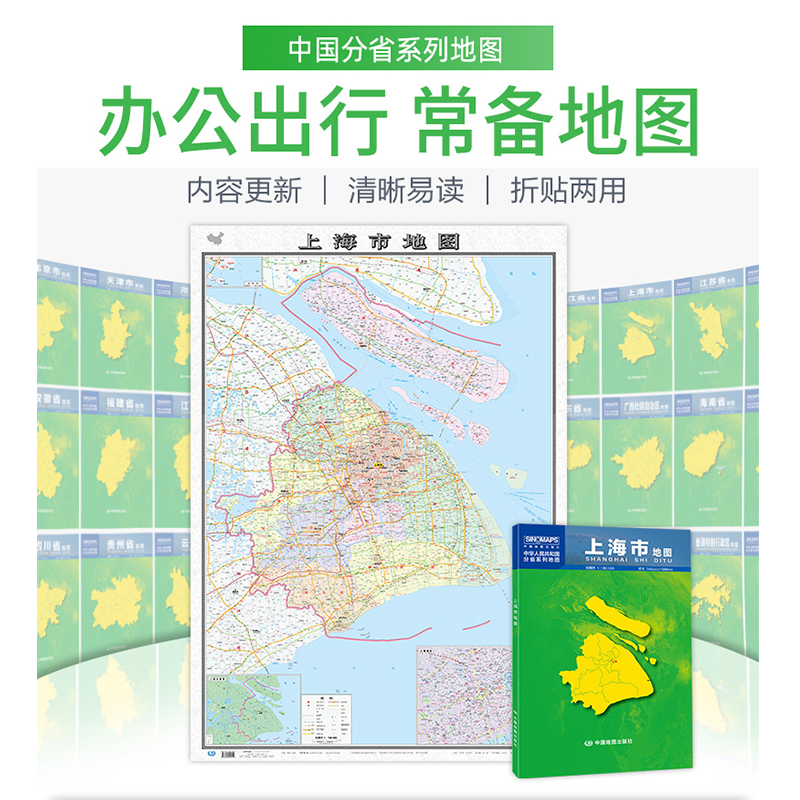 【上海发货】2024版上海市地图盒装折叠政区图约1x0.7米上海城郊浦东静安崇明宝山等16区详图附上海地形图城区图书房地图折挂两用-图1