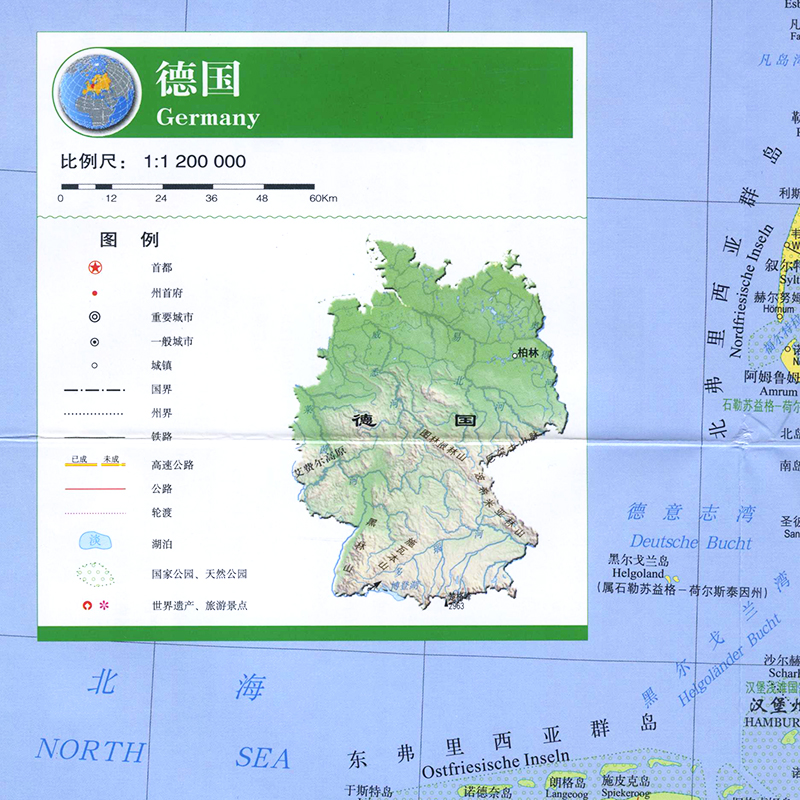 德国地图版  Map of DE世界分国系列覆膜便携 中英对照政区全图 柏林汉堡慕尼黑法兰克福城区详图 出国留学旅游商务参考地图