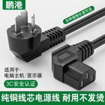 90-degree elbow power cord computer 3C certified case connecting thread three-inserted national standard character bending tail 1 8 m