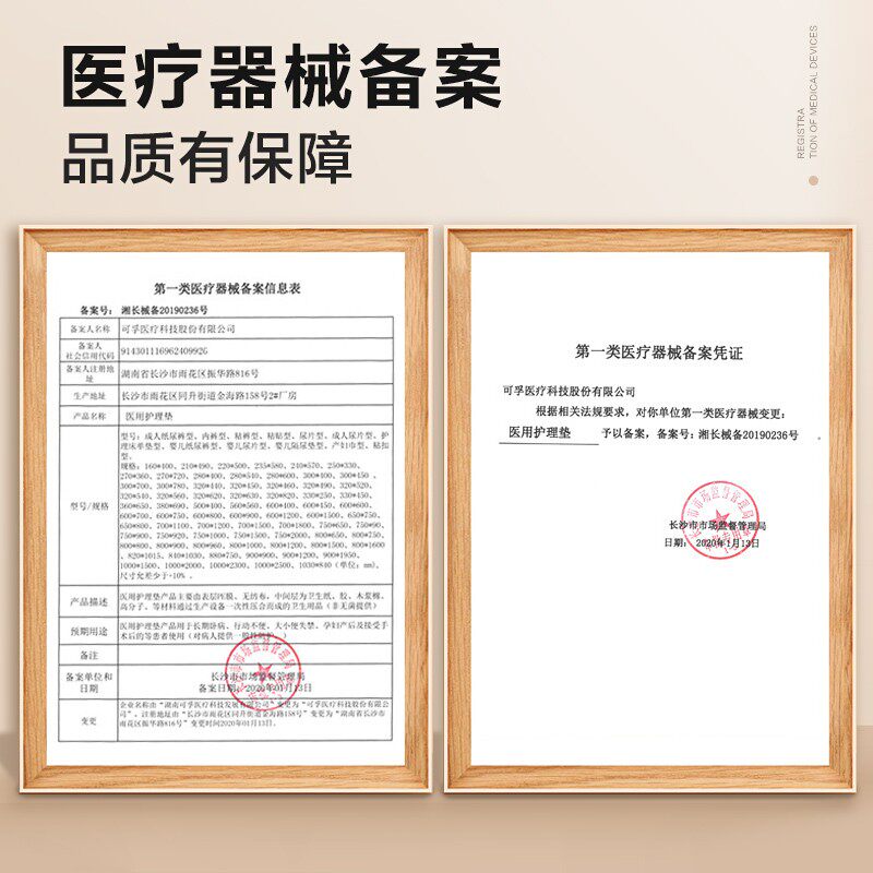 成人医用护理垫一次性垫单尿不湿 好护士器械褥疮垫（器械）