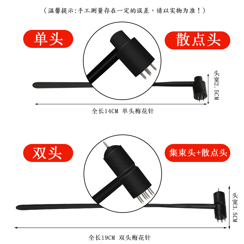 七星针皮肤针医用家用放血针中医拔罐泄血梅花针锤脱发点刺点穴针-图0