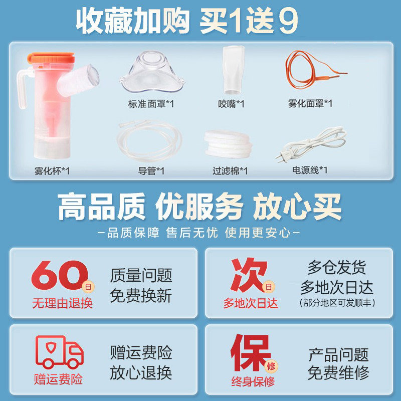 雾化机家用医用儿童婴儿小儿喷雾器 好护士器械雾化器