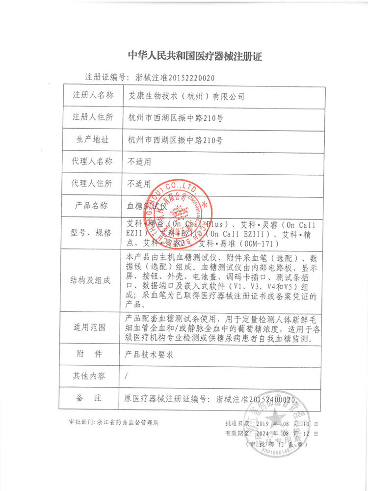 可孚睿佳测血糖的仪器血糖测量仪 好护士器械血糖用品