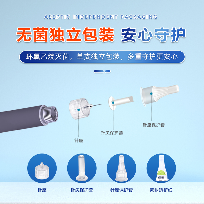 可孚胰岛素注射笔用针头0.25*5mm诺和一次性甘舒霖来得时甘精秀霖-图0