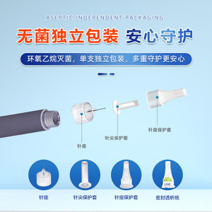 可孚胰岛素注射笔用针头0.25*5mm诺和一次性甘舒霖来得时甘精秀霖