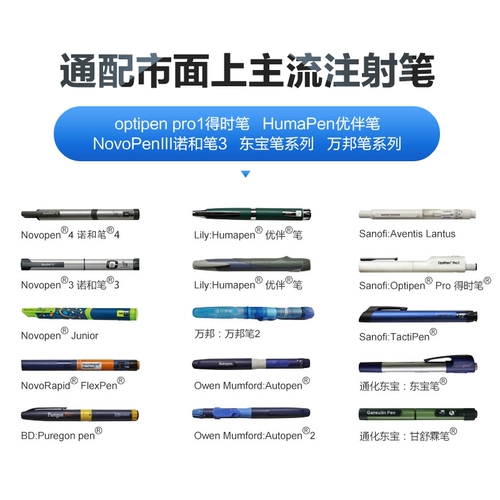 KDL Инсулиновая иглы 4 мм/5 мм одноразовая инъекция ручка общее обещание