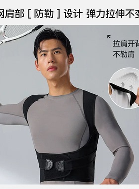 背背佳新L成人男士矫姿带