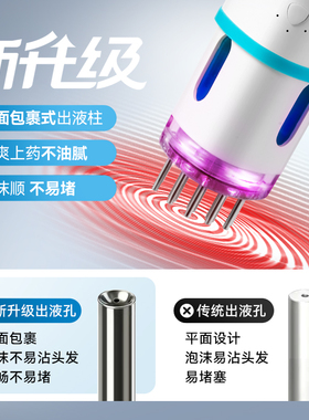 可孚电动导液梳泡沫/精华/药液