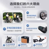 Национальная субсидия] Kefu Electric Cheelchair Интеллектуальная полностью автоматическая складка для пожилых людей с ограниченными возможностями и небольшими размерами