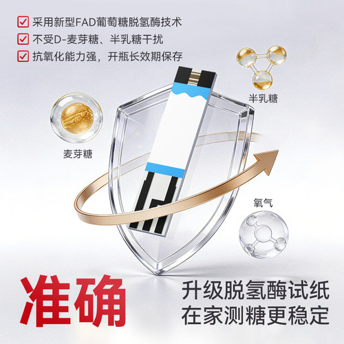 三诺血糖测试仪糖尿病家用医用精准测试片易准测血糖试条可孚逸骊 - 图2