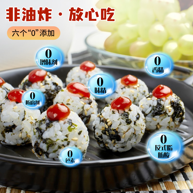拌饭海苔碎芝麻炒紫菜包饭专用儿童拌饭料饭团材料无添加即食商用