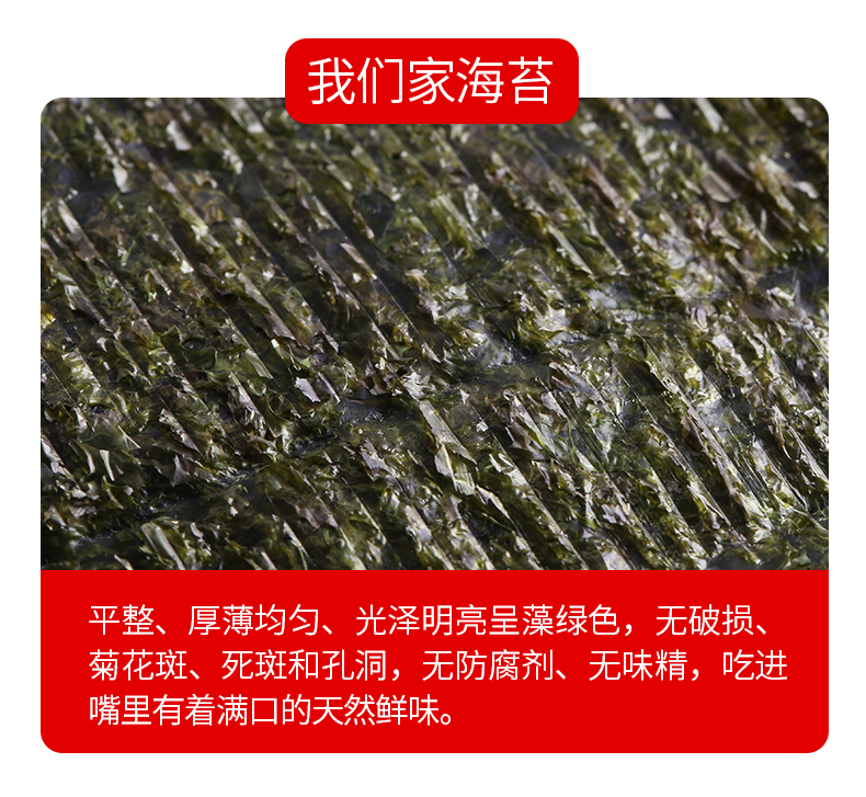 优滋食品专营寿司专用海苔50张皮卷食材家用寿司大片装家用即食做紫菜包饭材料1
