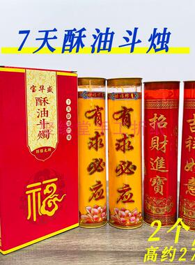 15天无烟环保植物酥油灯